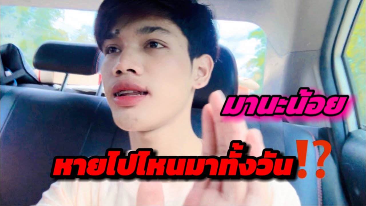 มานะน้อยหายไปไหนมาทั้งวัน⁉️#มานะเพชรบ้านแพง #สาวน้อยเพชรบ้านแพง