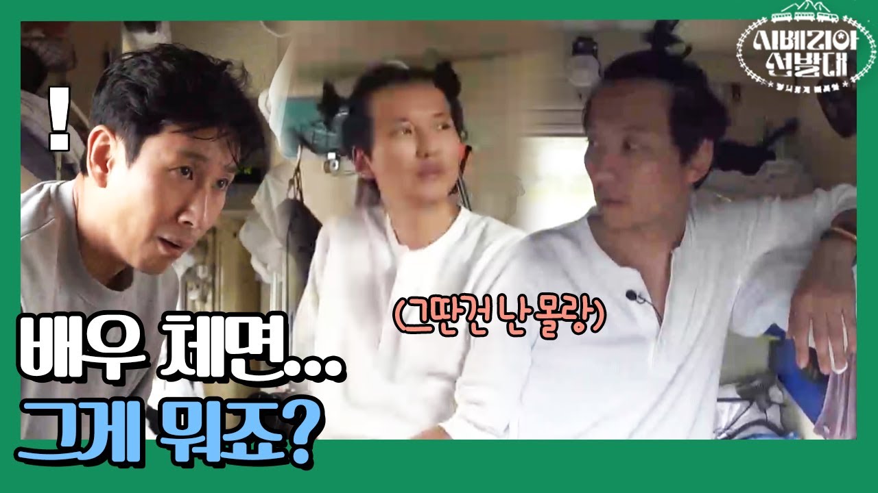 남길아 너..? 균대장도 놀란 남길의 마이웨이 헤어스딸ㅋㅋㅋ | 시베리아 선발대 Trans-Siberian Pathfinders 191010 EP.3