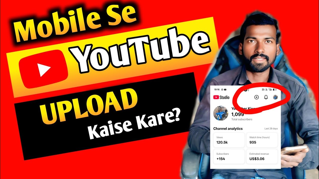 YouTube Channel Par Video Upload Kaise Kare | Gaon Ke Bhaiyon Ke Liye