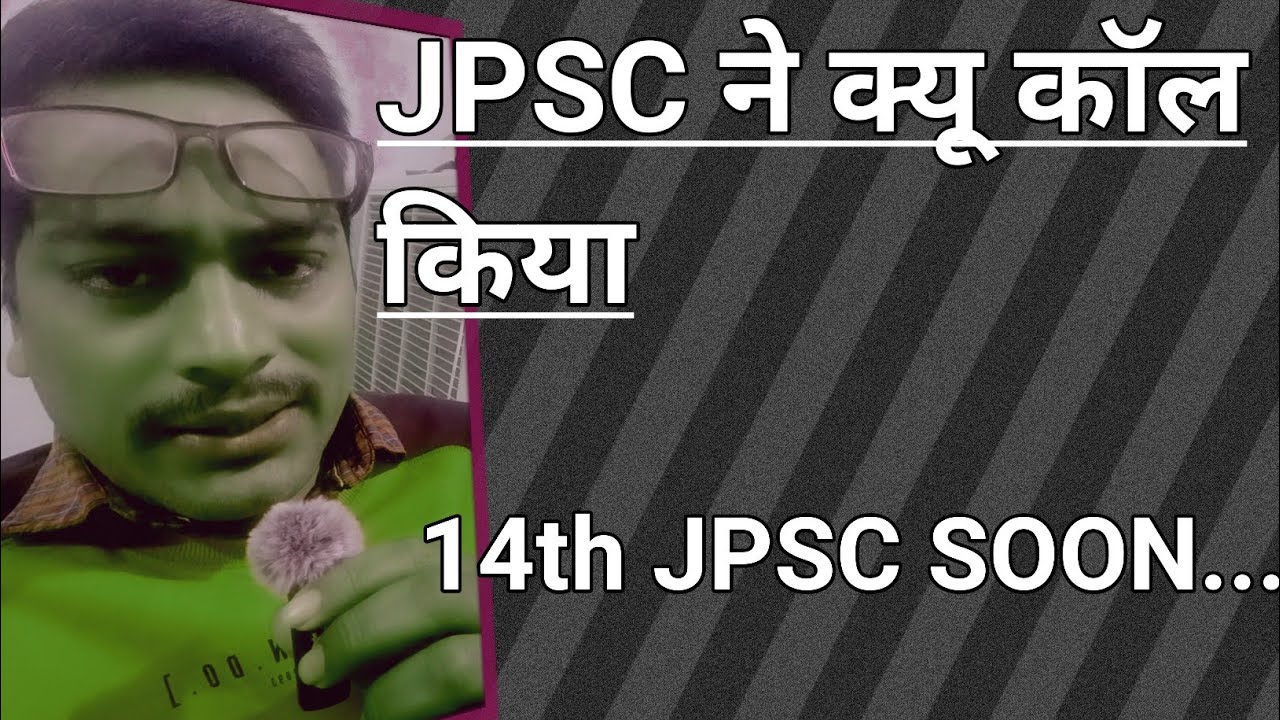 JPSC ने क्यों कॉल किया ???? 14th JPSC aspirant be ready 