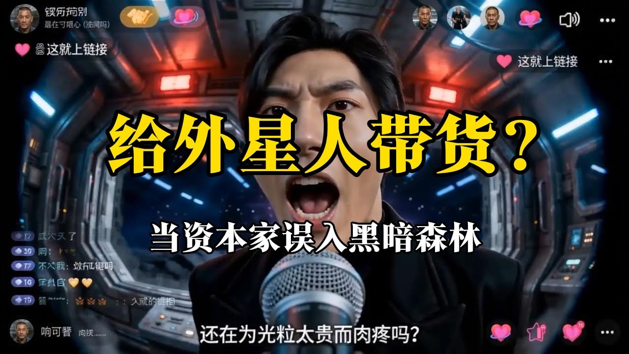 全宇宙通告：地球接单！