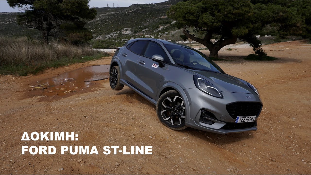 Δοκιμή Ford Puma ST Line