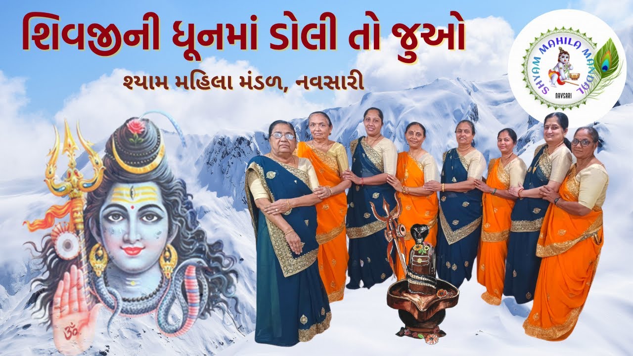 બોલી તો જુઓ તમે બોલી તો જુઓ | Boli to Juo Tame | #bholanath #shivshankar SMM 357