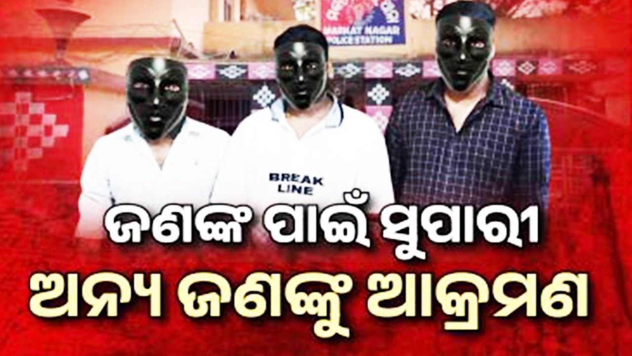 4 Supari Killers Arrested in Cuttack for Plotting Businessman&rsquo;s M**der || Kalinga TV