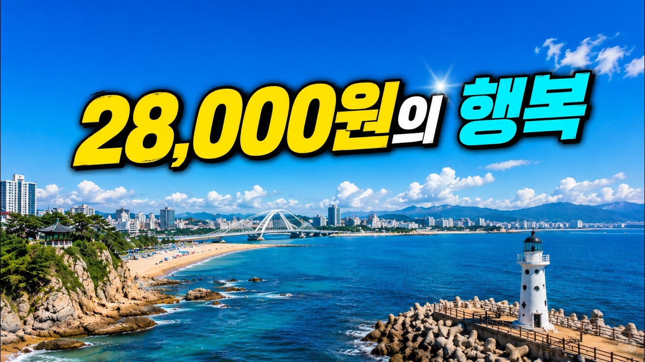 가보오토종닭 먹방, 전현무계획은 옳았다. 속초관광수산시장 먹거리 즐기기^^