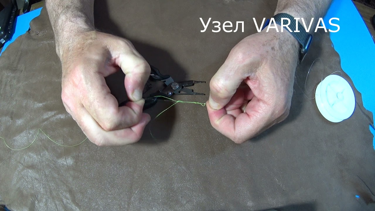 Узел Varivas. Вяжем шнур и флюр.