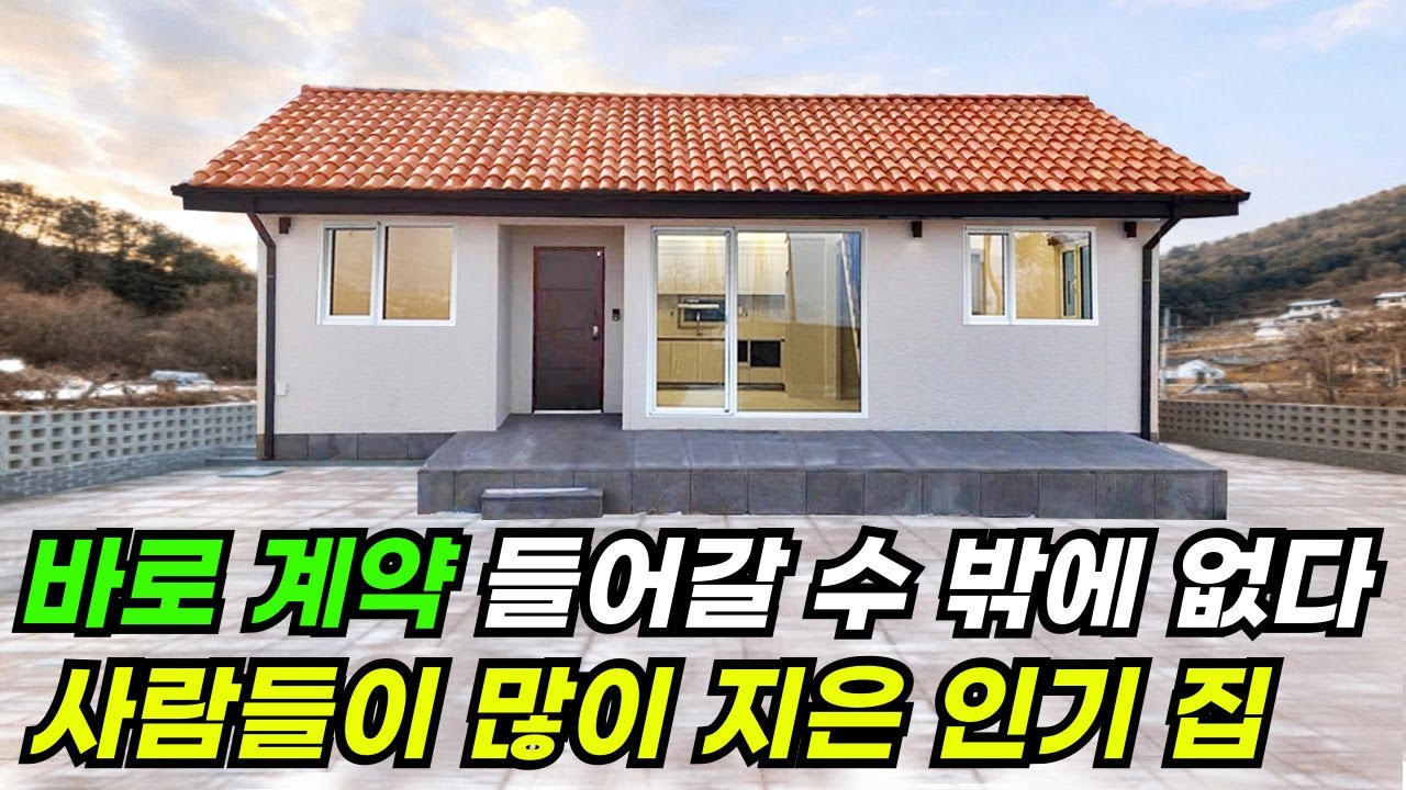 기다리고 기다리던 20평 집이 드디어 완성! 사계절 내내 단열 걱정 없는 집 #집 #주택 #이동식주택 #소형주택 #체류형쉼터 #농촌체류형 #농막 #모듈러 #전원주택