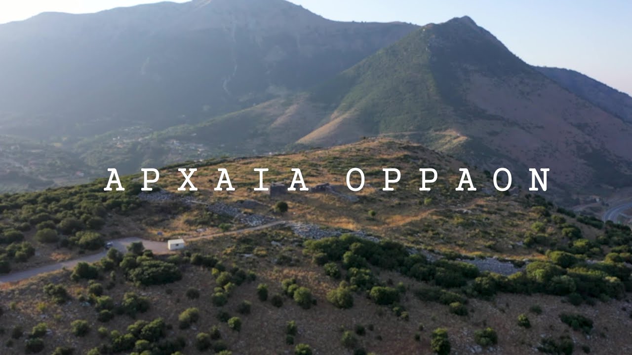 🇬🇷 Αρχαία Όρραον/Ancient Orraon 🇬🇷