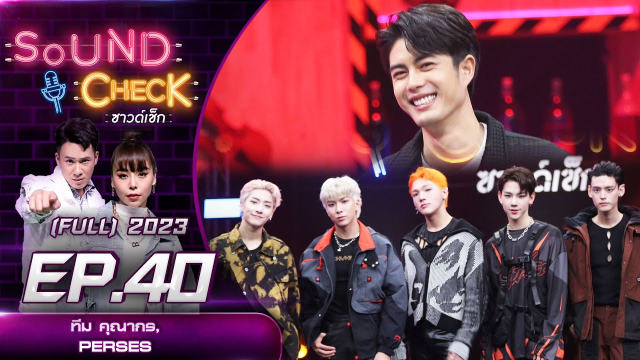 Sound Check EP.40 : ทีม คุณากร, PERSES (Full Ep) | 23 มี.ค. 66  | one31