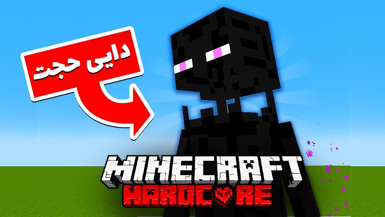 ماینکرافت ولی تبدیل به اندرمن شدم! 😱