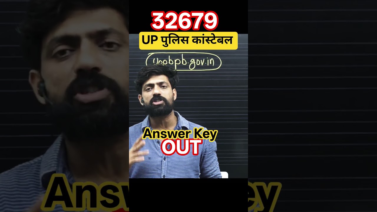 UP Police Constable answer key released 📢