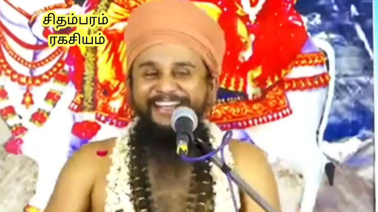🙏 சிதம்பரம் ரகசியம் என்ன? தெரியுமா?