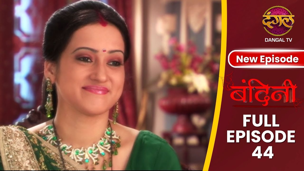 Bandini | Full Episode 44 | Full HD #Newepisode #dangaltv #ronitroy #AasiyaKazi #ektakapoor