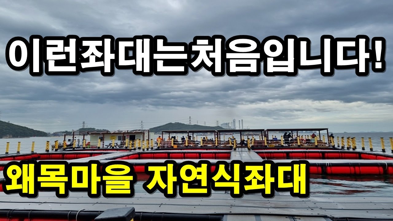 이런좌대는처음입니다!