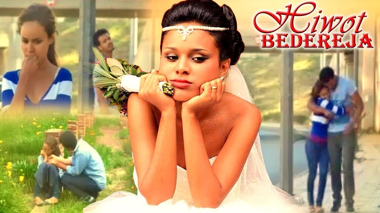 Hiwot Bedereja - Ethiopian Films #ethiopia #ethiopianmovie Selam Tesfaye movie