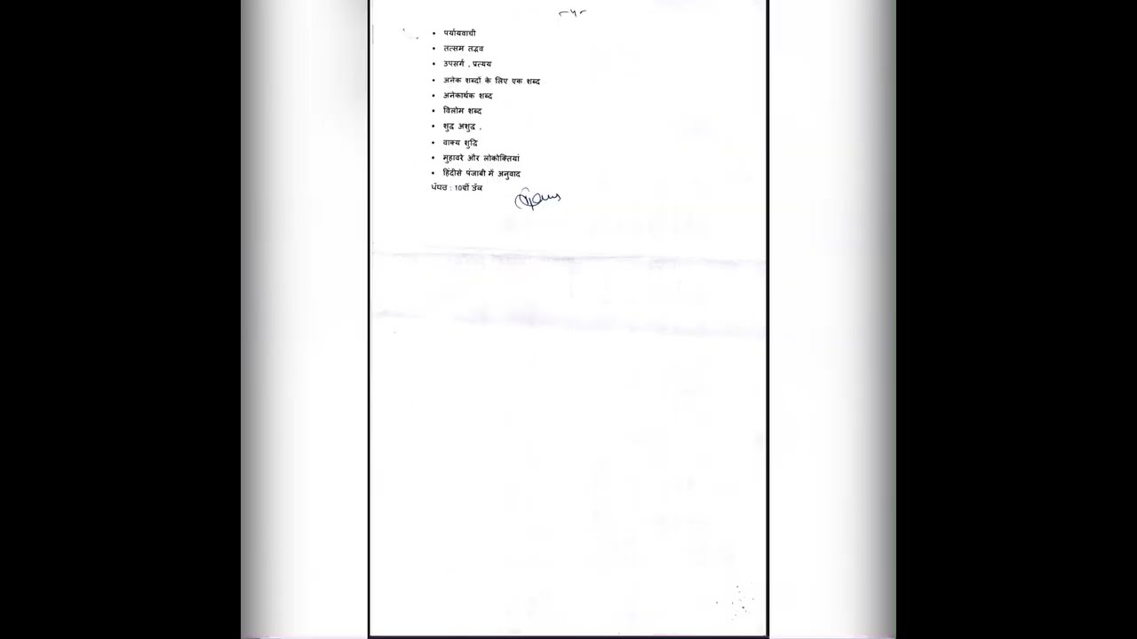 Syllabus for ETT PAPER 5994