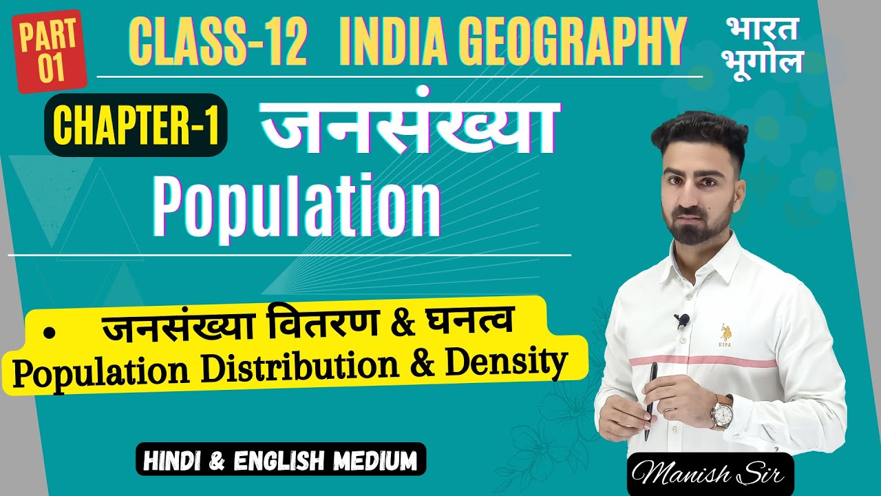 Ch.-1 || Population जनसंख्या || India People & Eco. भारत के लोग & अर्थव्यवस्था |   Class-12 | Part-1