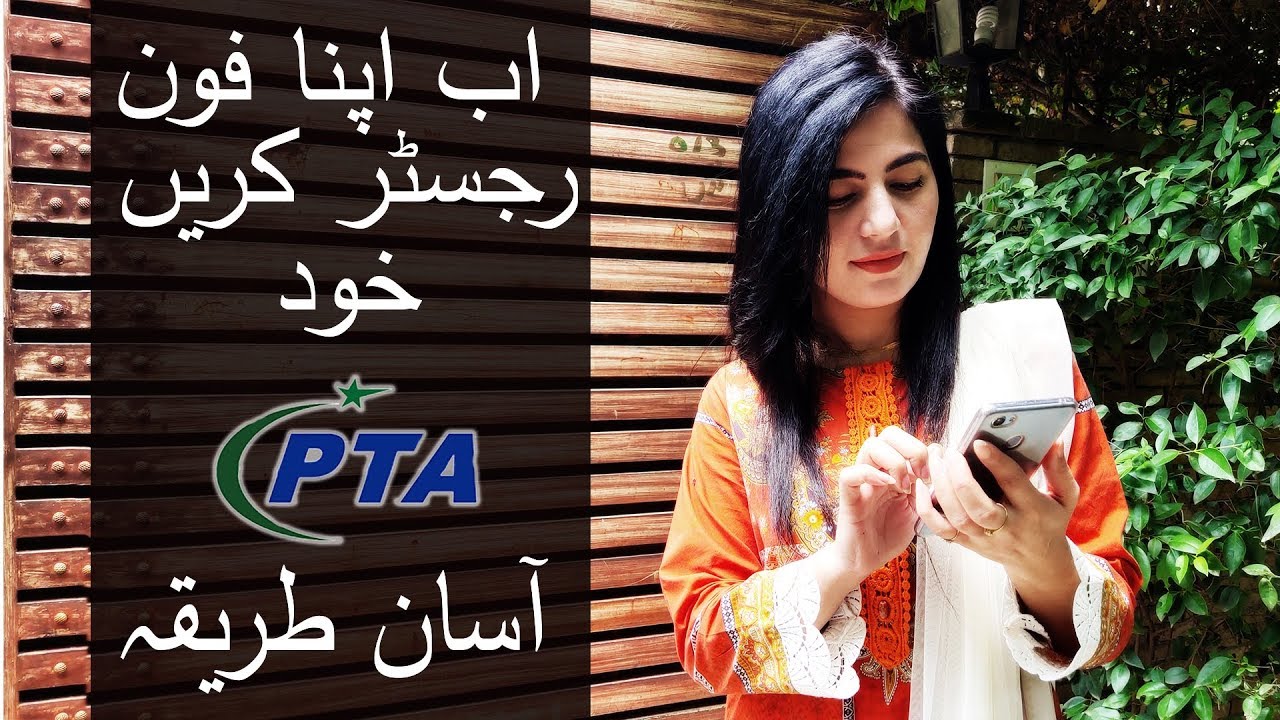 PTA Mobile registration easy method | Register your phone easily | Dial *8484#
