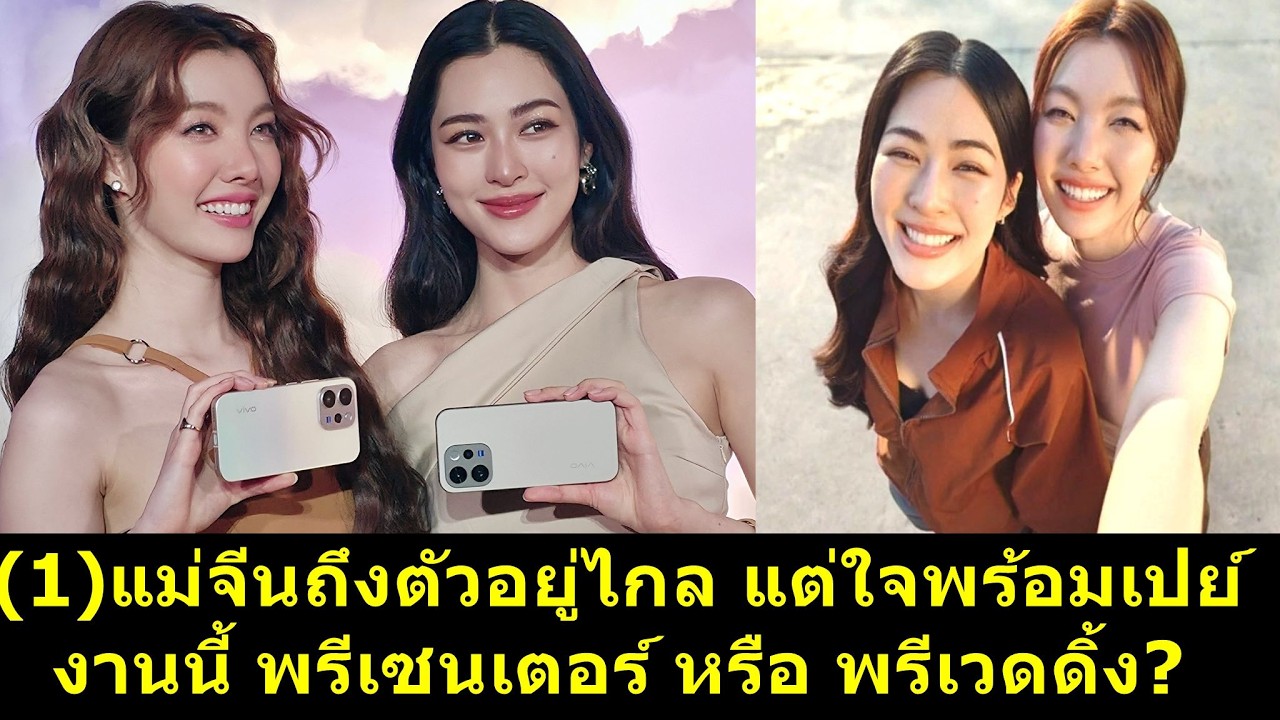 ถึงตัวอยู่ไกล แต่ใจพร้อมเปย์ ตอน1 !! #หลิงออม #ออมกรณ์นภัส #หลิงหลิง #หลิงหลิงคอง #VivoV70xLingOrm
