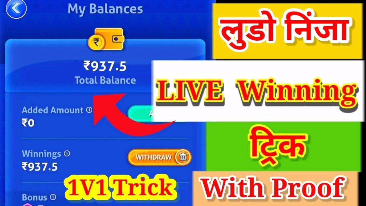 Ludo Ninja hack tricks | ludo ninja winning tricks | ludo ninja hacking| ludo ninja hacking tricks