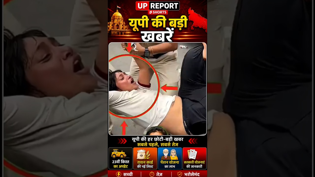 Today UP News 1 Aug 2026 | Uttar Pradesh Latest News || Pm Modi News Video #shorts