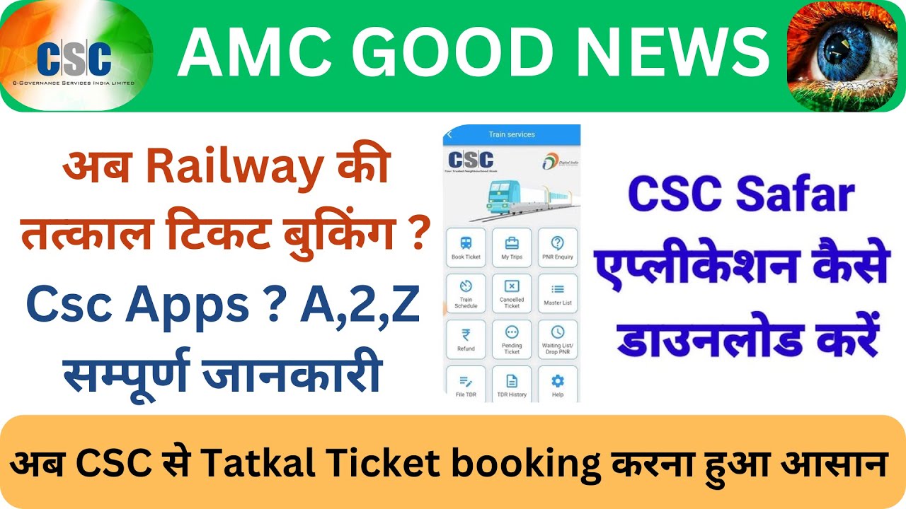CSC SAFAR APP कैसे Download करे | Csc Safar Mobile Application AMC Full Process #cscnewupdate #app