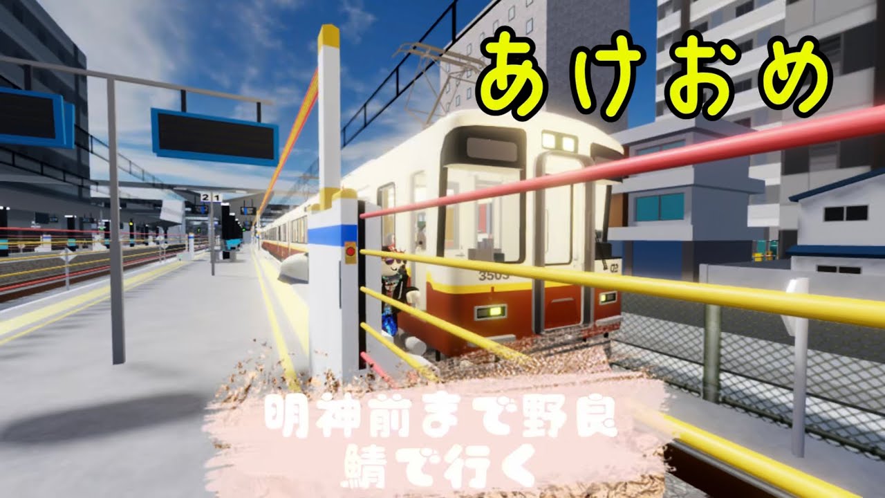 尾羽急の野良鯖で明神前に行ってきた