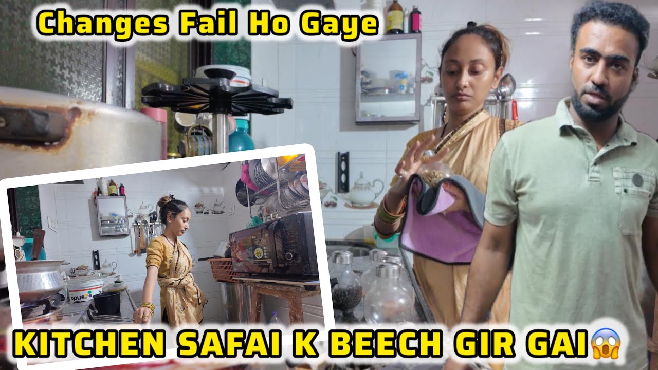 Kitchen Safai Ke Beech Gir Gayi 😱 | Changes Fail Ho Gaye | Daily Life Vlog 