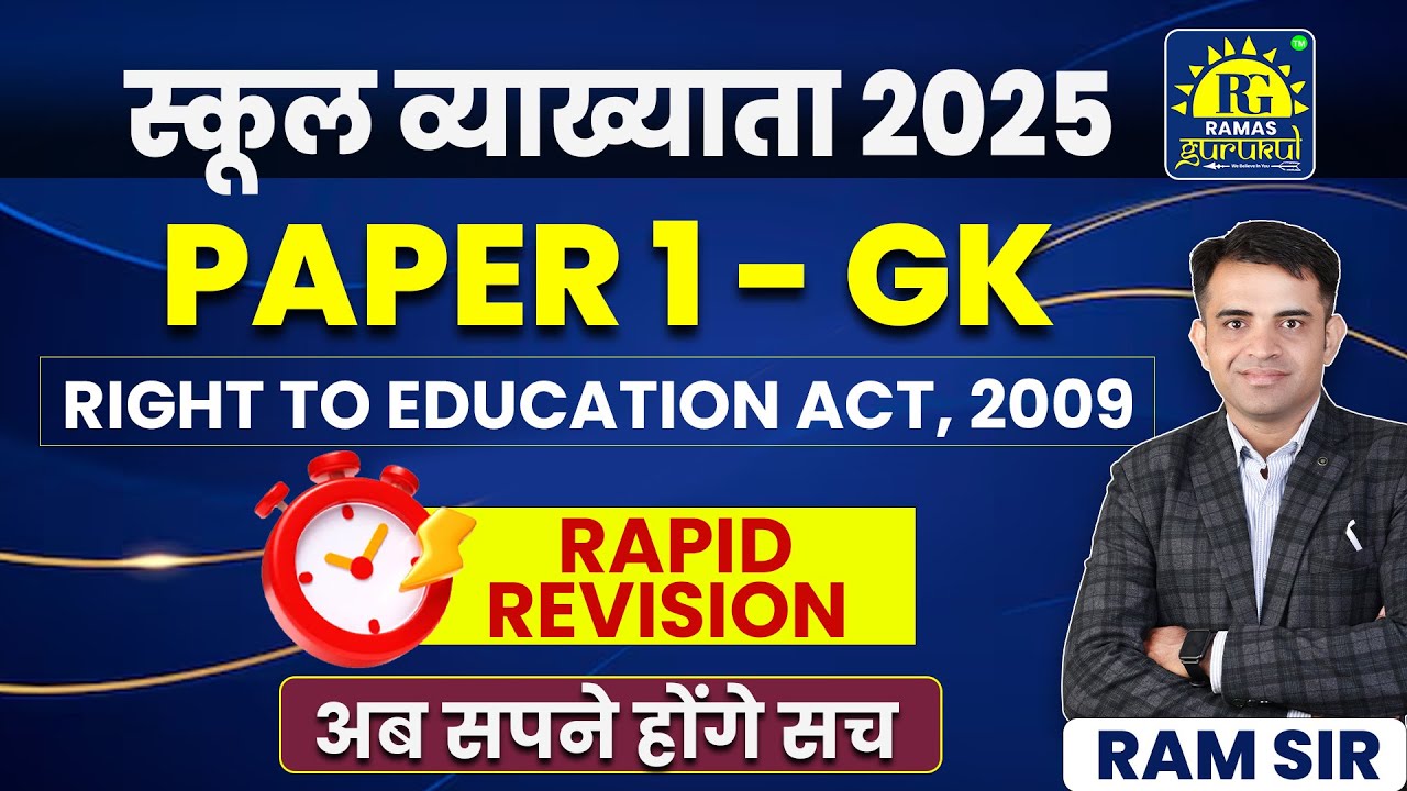 Right to Education Act 2009 | RPSC PGT 2025 | Paper 1 General KNOWLEDGE | Ram Sir 
