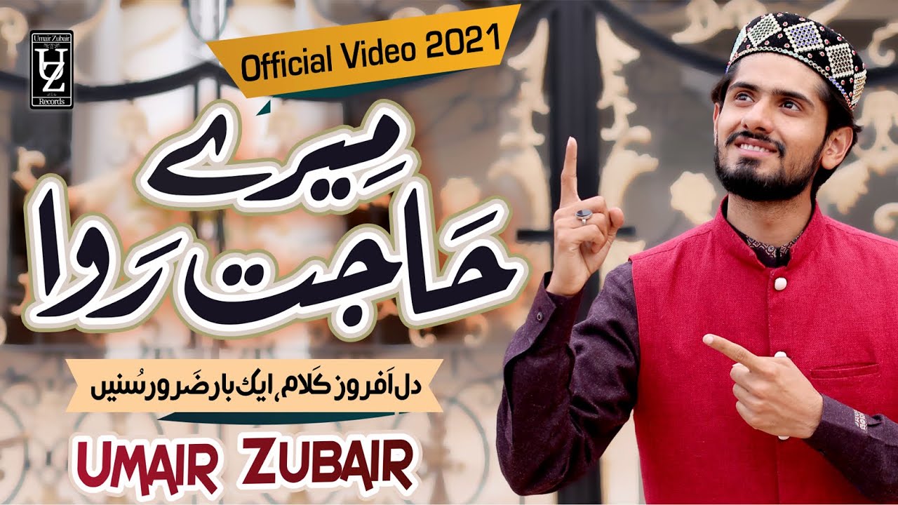 Mery Sub Kuch Shaha Ap Hain - New Official Nasheed Video 2021