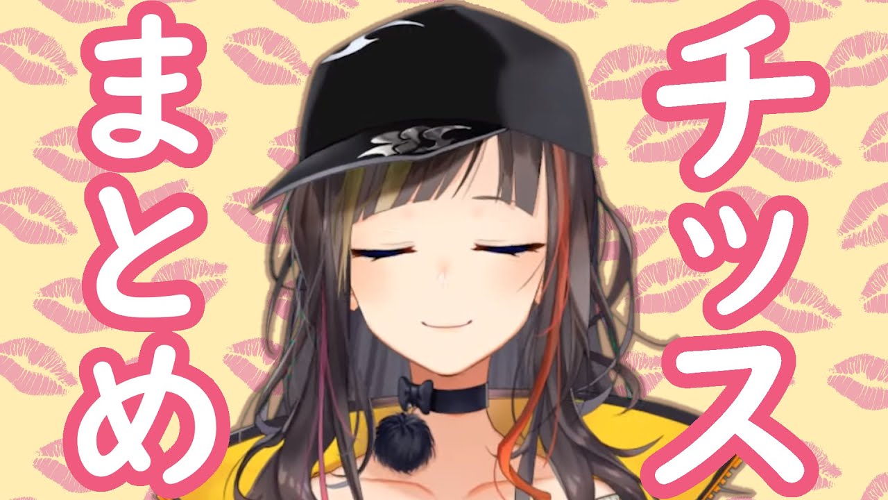 【にじさんじ切り抜き】早瀬走ディープチッスまとめ