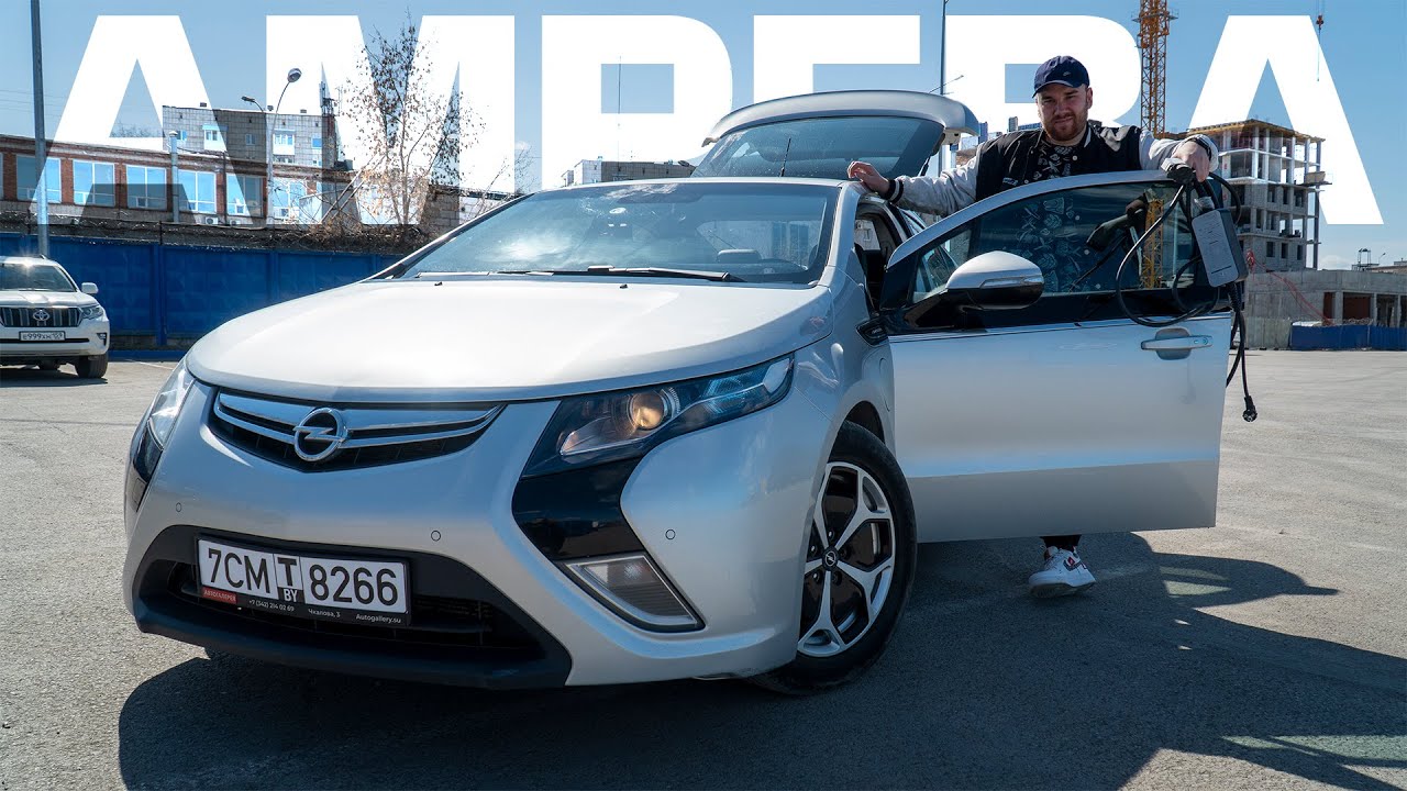 НЕ ПОКУПАЙ ГИБРИД! ПОКА НЕ ПОСМОТРИШЬ ЭТО ВИДЕО...ЧЕСТНО ПРО OPEL AMPERA.