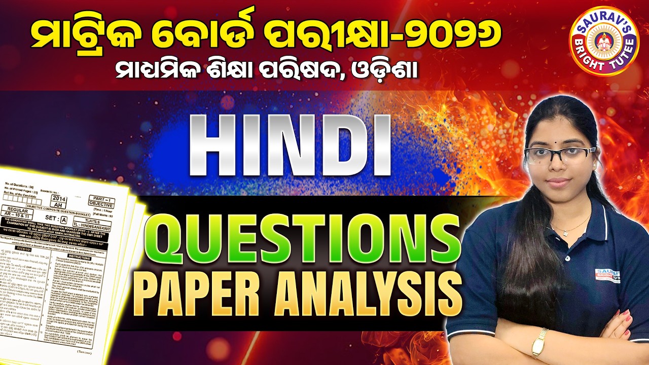 Hindi |Matric Board Exam 2026| Question Paper Analysis| #boardexam2026 #questionpaperanalysis