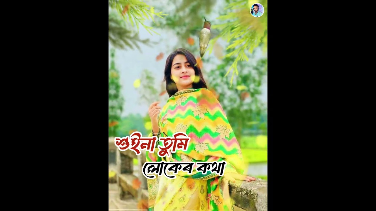 শুইনা তুমি _লোকেৰ কথা 🔥Shuina Tumi_ Loker Kotha🔥 মন ভাঙা বুক ফাটা কষ্টেৰ গান 😭😭 By Shirazul Hoque।।