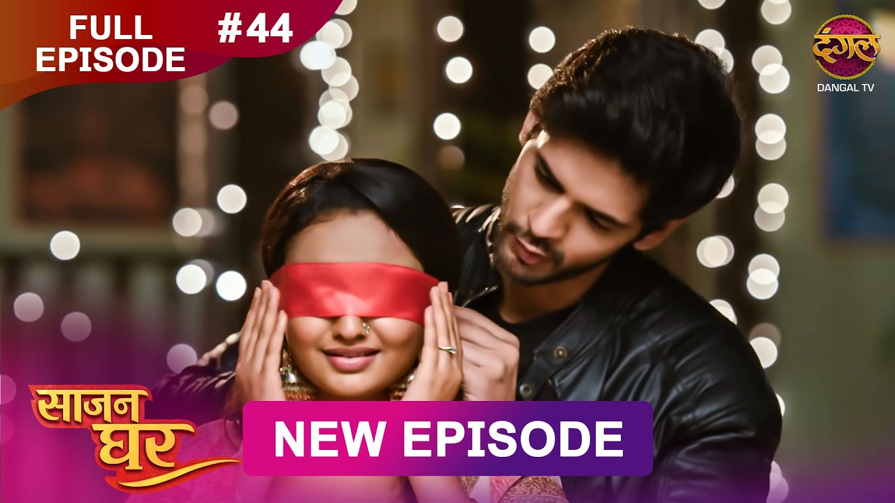 Saajan Ghar | Full Episode 44 | 5 March 2026 | Full HD #Newepisode | Dangal TV