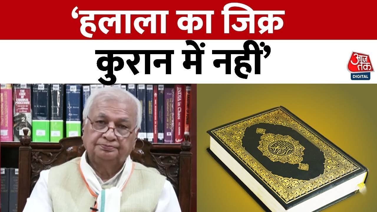 Arif Mohammad Khan Exclusive | UCC पर आरिफ मोहम्मद खान का बड़ा बयान | AajTak News