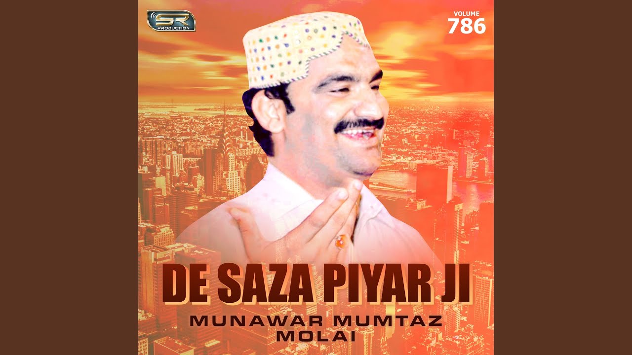 Khas Mehrban Hwe