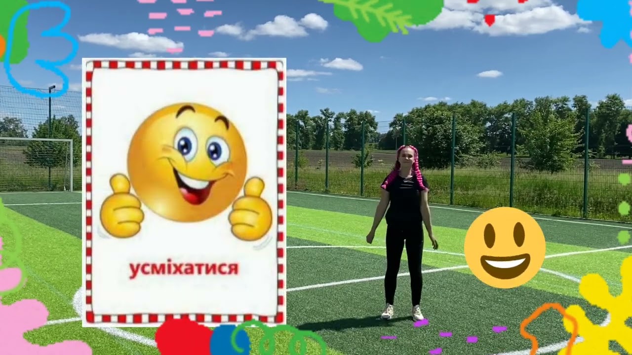 Рухлива гра 😊 
