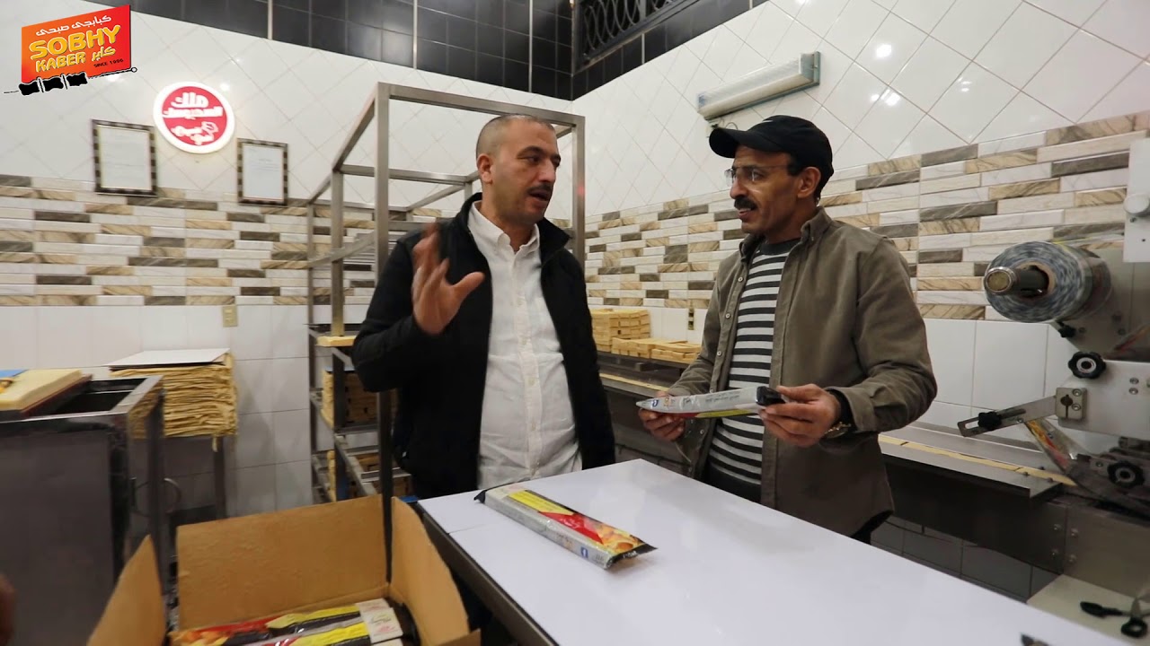 مراحل عمل السمبوسك من المصنع الى العميل وكل جديد عند صبحي كابر