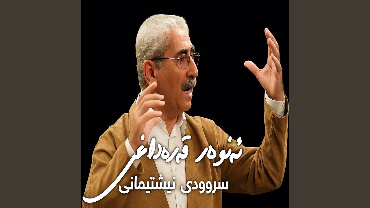 من چیام (ئۆرجیناڵ)