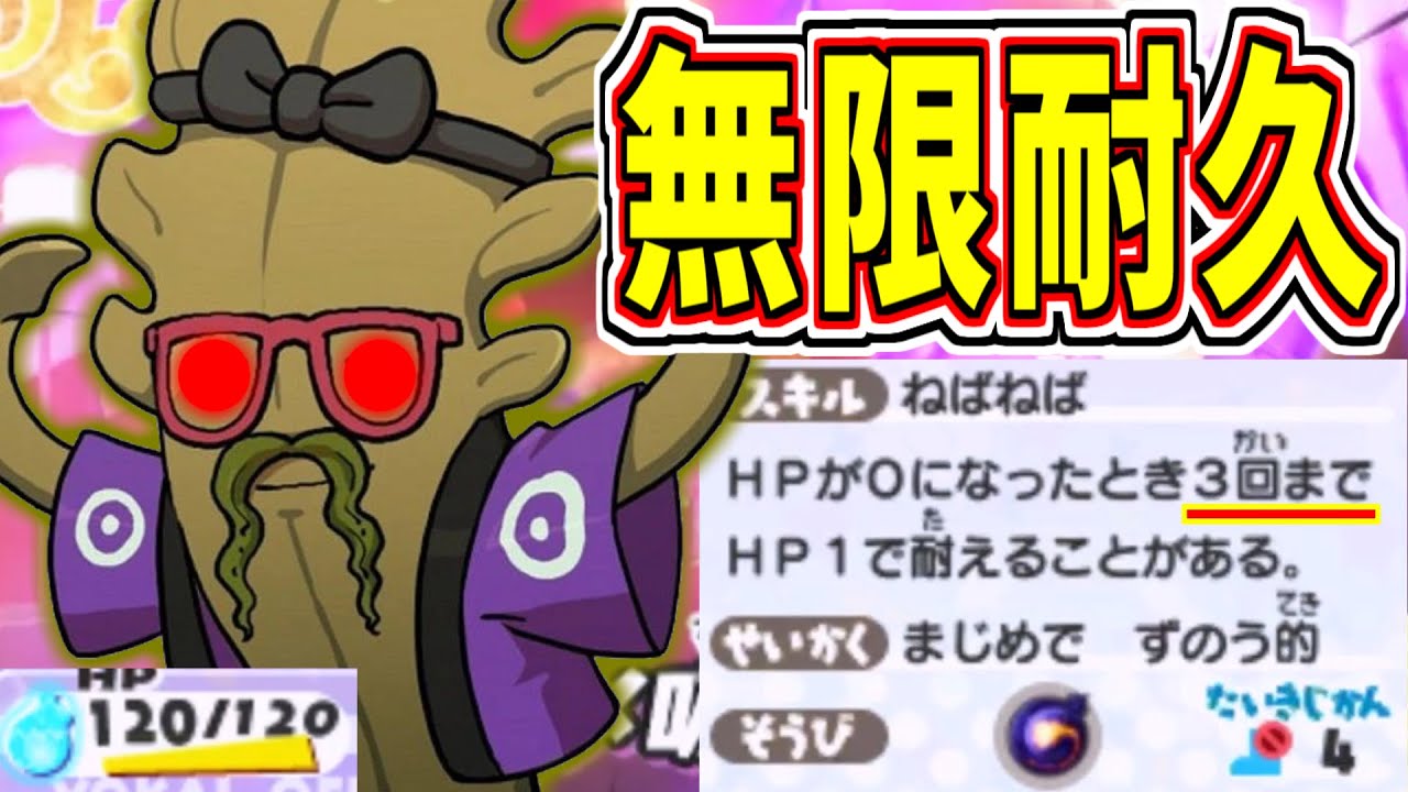 【妖怪ウォッチ3対戦】猛虎の粘りの上位互換!?耐えまくるスキルがヤバすぎるｗ【ゆっくり実況】