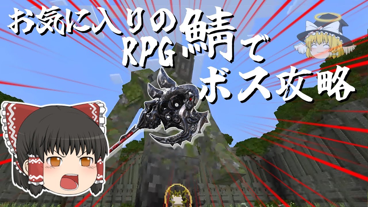 【DA3】お気に入りのマイクラRPG鯖でボス攻略!!