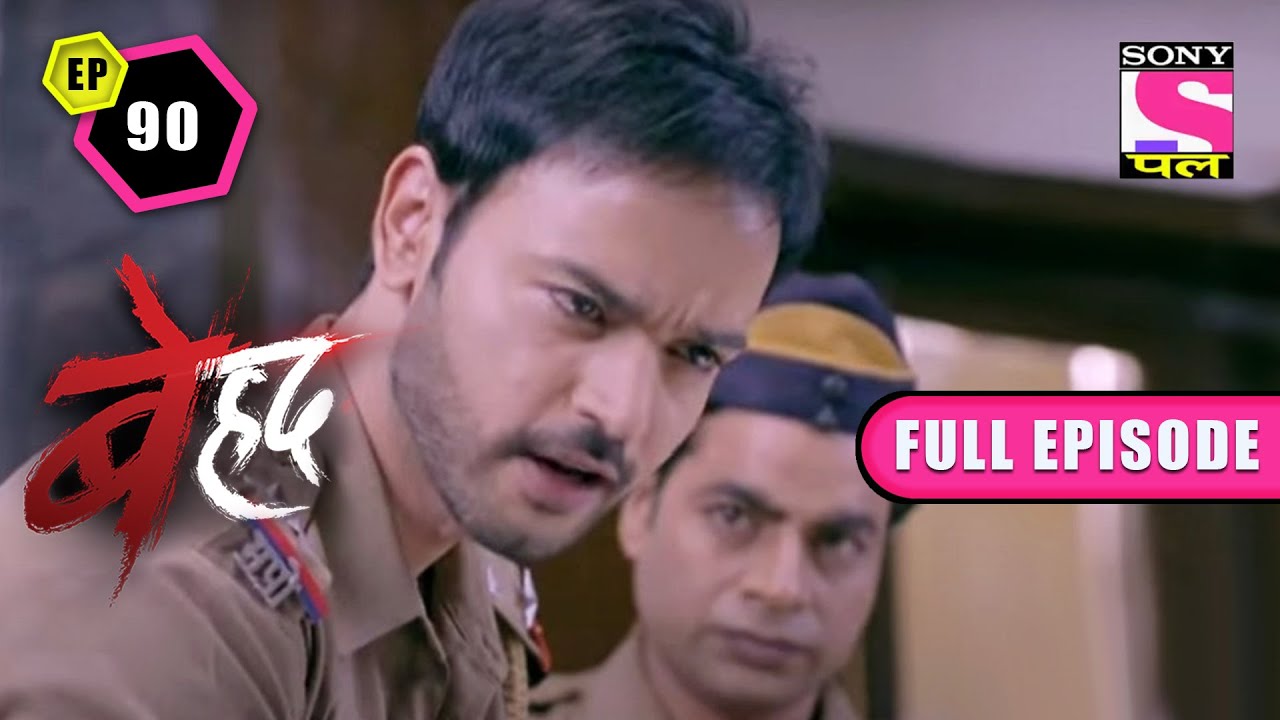 Groom Is Interrogated | Beyhadh Season 1 | Ep 90 | 11 Sep 2022