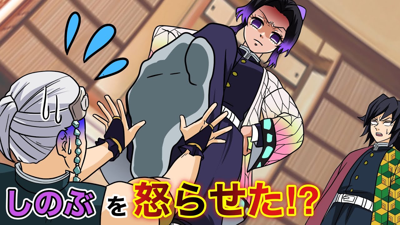 [Убийца демонов x Имитация голоса] Что, если Нобу выразит свой гнев по отношению к Узуи? Кочо: «К...