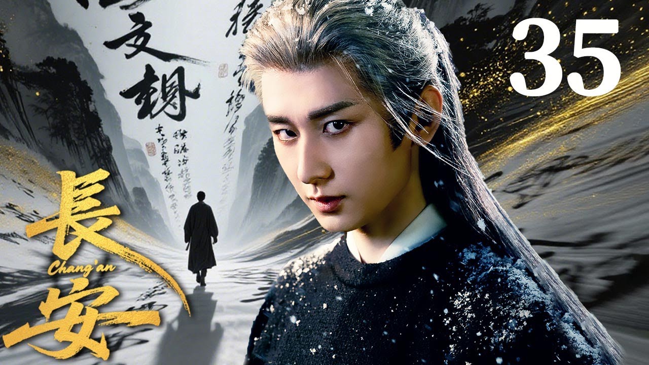 ENGSUB【FULL】長安Chang'an EP35 