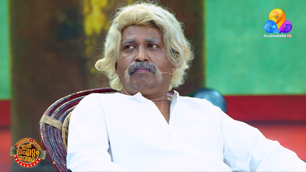 എന്റെ അപ്പച്ചൻ ഇങ്ങനെയല്ല 🤣