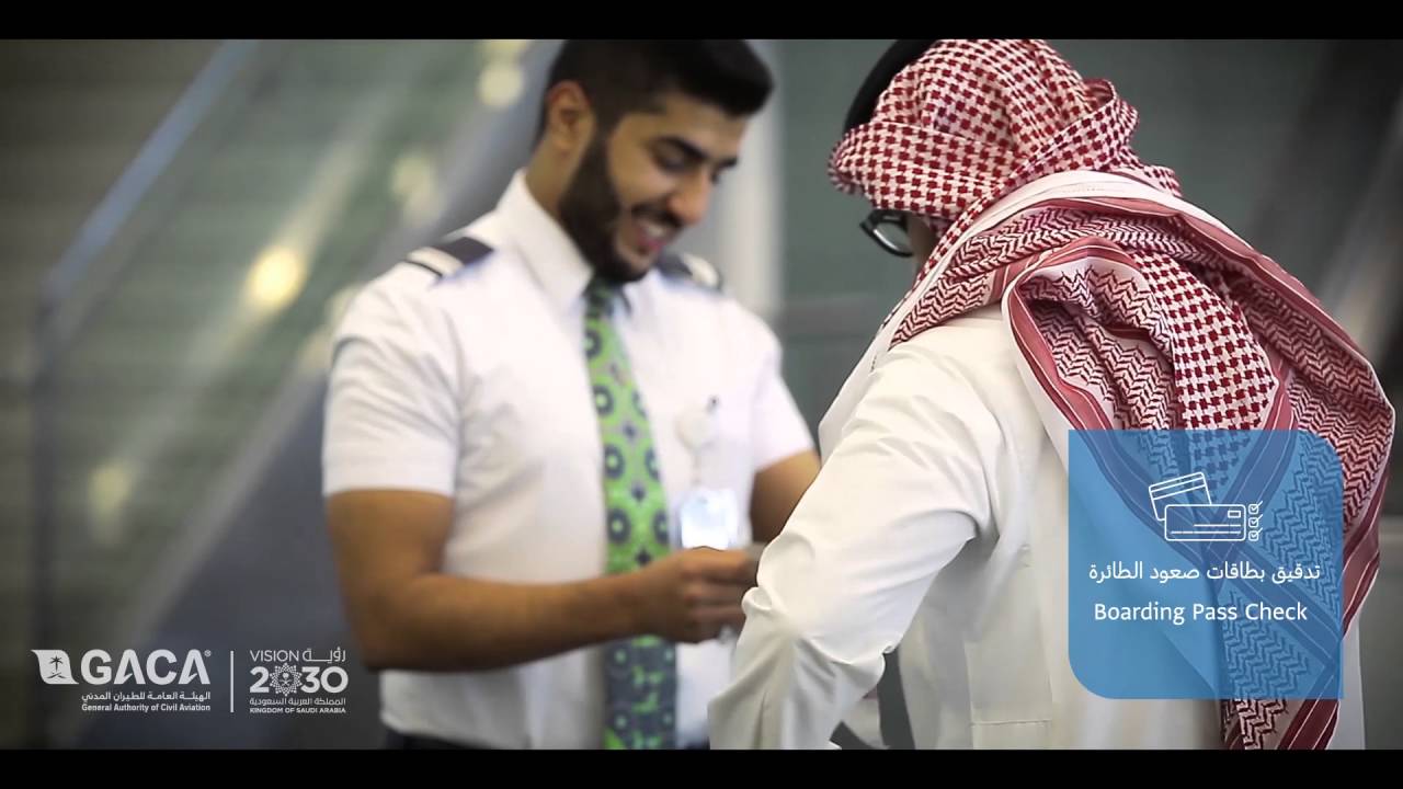 الصالة الخامسة للرحلات الداخلية في مطار الملك خالد الدولي بمدينة الرياض