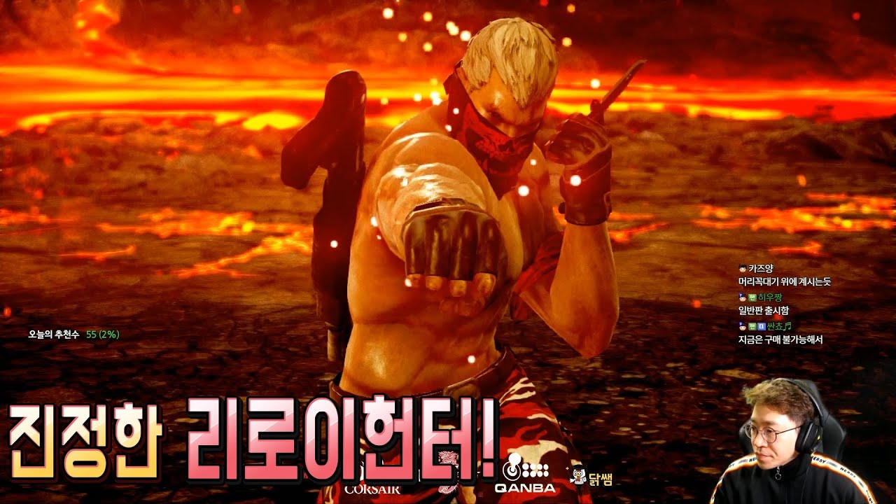 [무릎의철권TV] 제가 진정한 리로이헌터 아닐까요!? 20200119