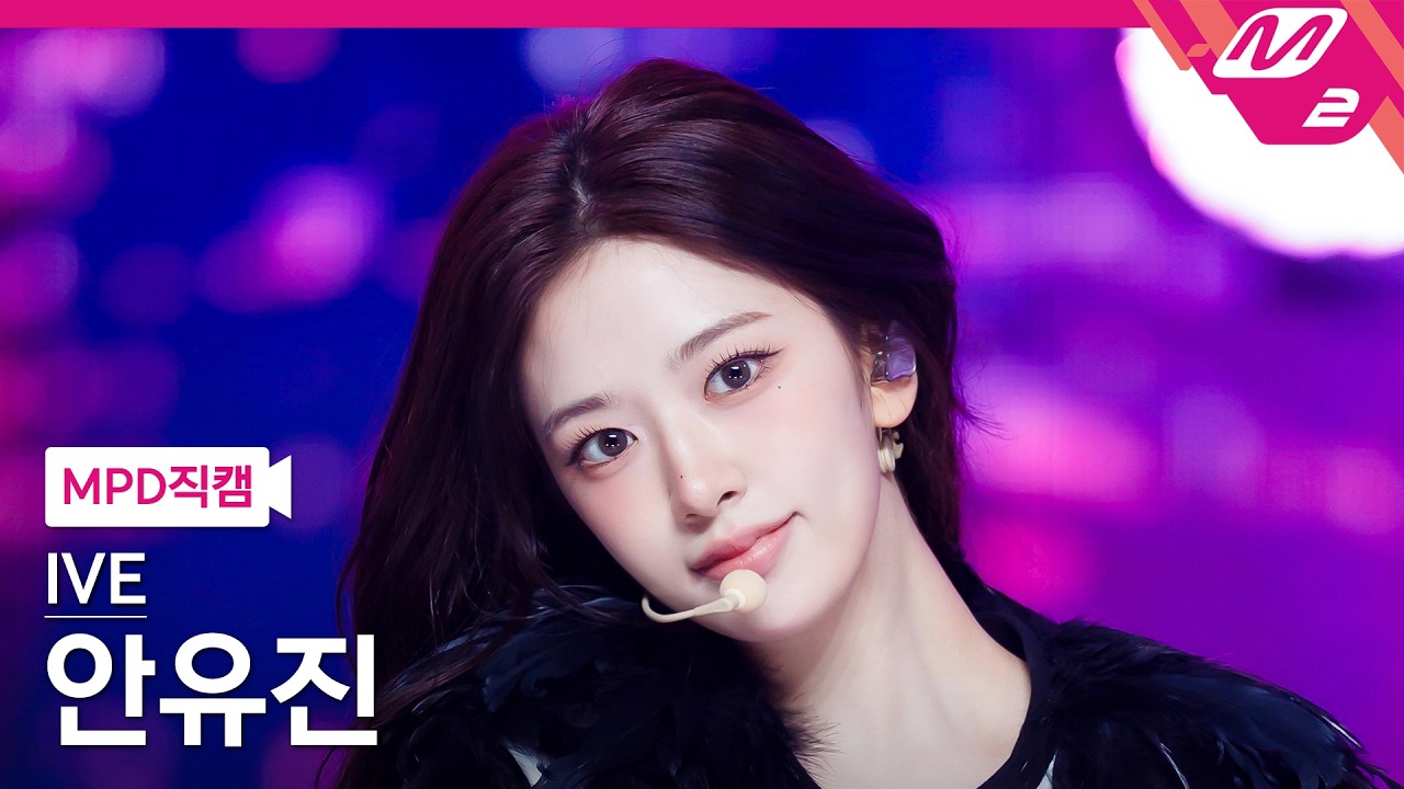 [MPD직캠] 아이브 안유진 직캠 4K 'BLACKHOLE' (IVE ANYUJIN FanCam) | @MCOUNTDOWN_2026.2.26