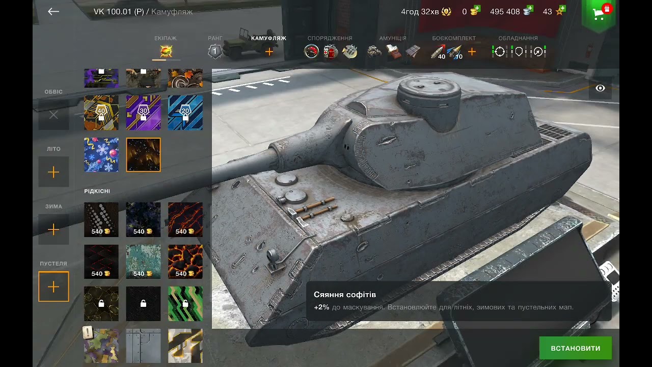  Купил танк в игре world of tank  